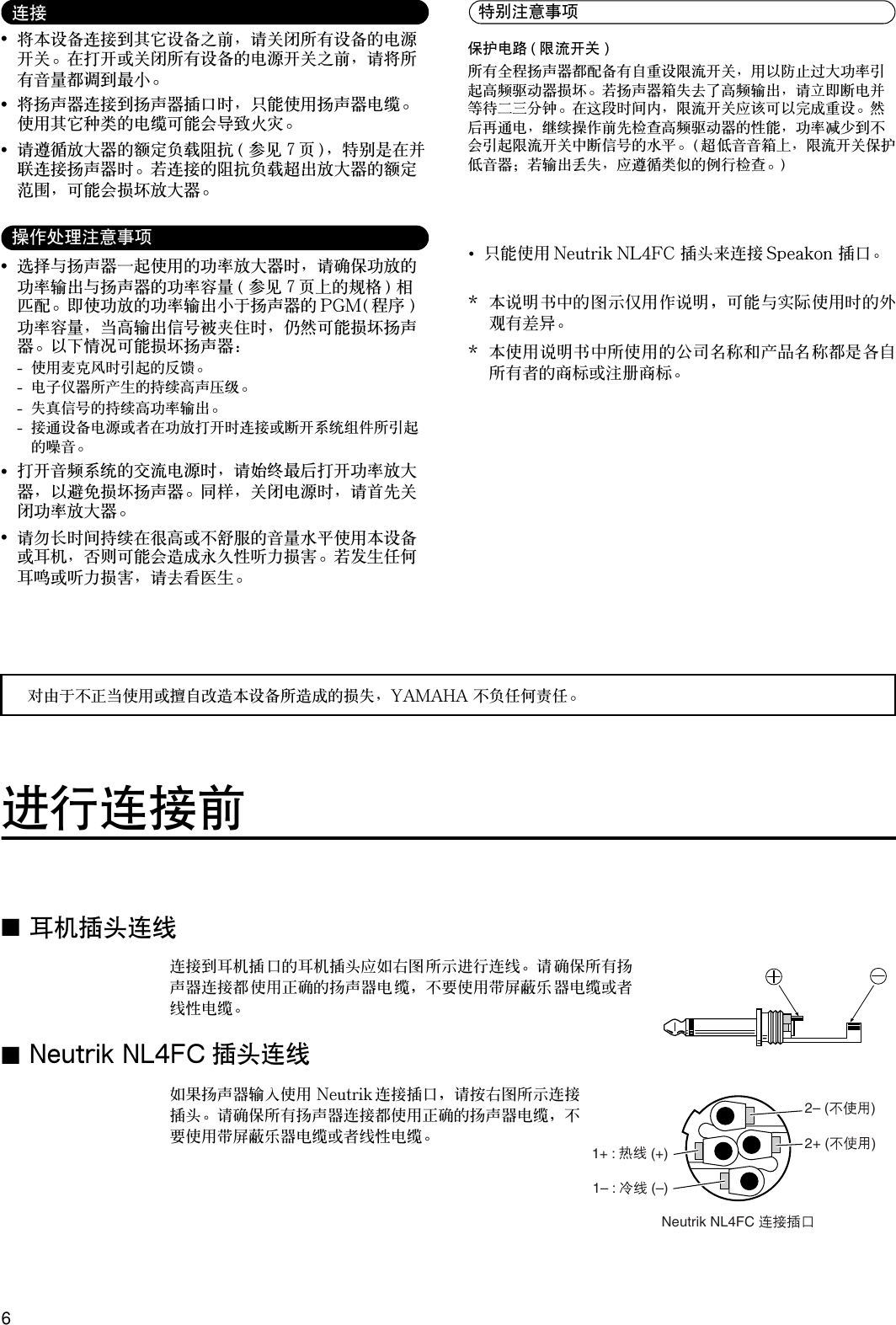 Page 3 of 5 - Yamaha A12-Owners-Manual  Yamaha-a12-owners-manual