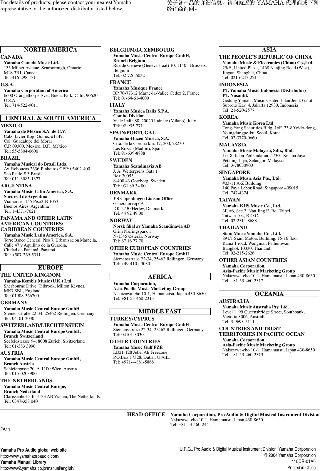 Page 5 of 5 - Yamaha A12-Owners-Manual  Yamaha-a12-owners-manual