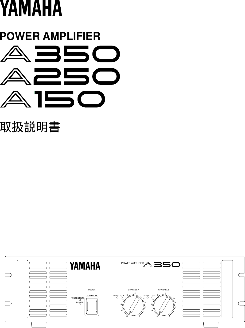 Page 1 of 12 - Yamaha A350-Owners-Manual A350/A250/A150_J  Yamaha-a350-owners-manual