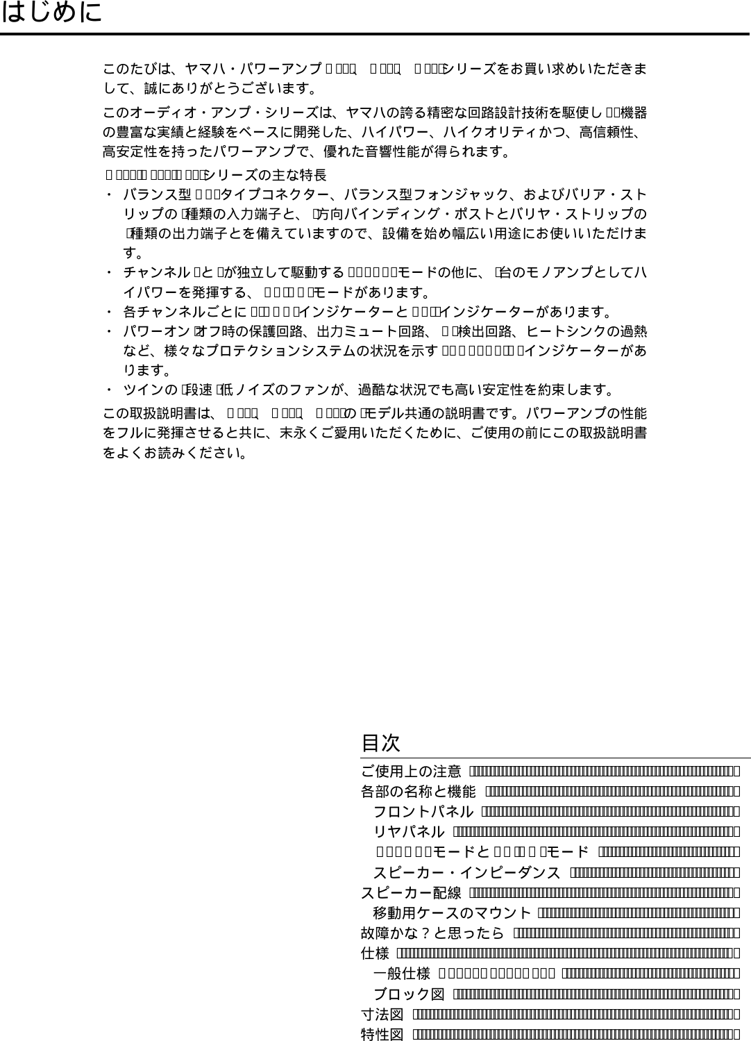 Page 2 of 12 - Yamaha A350-Owners-Manual A350/A250/A150_J  Yamaha-a350-owners-manual