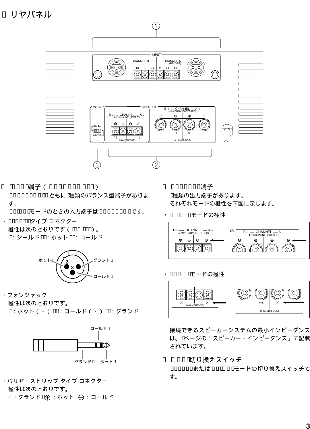 Page 5 of 12 - Yamaha A350-Owners-Manual A350/A250/A150_J  Yamaha-a350-owners-manual