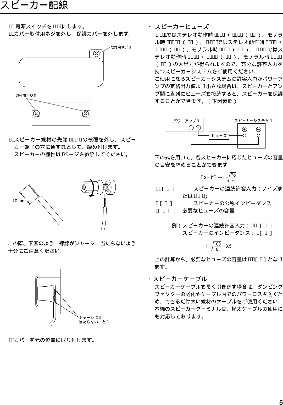 Page 7 of 12 - Yamaha A350-Owners-Manual A350/A250/A150_J  Yamaha-a350-owners-manual