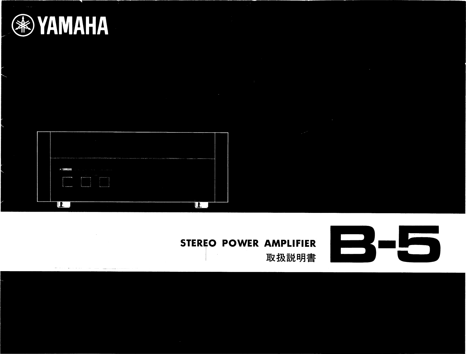 Yamaha B 5 取扱説明書