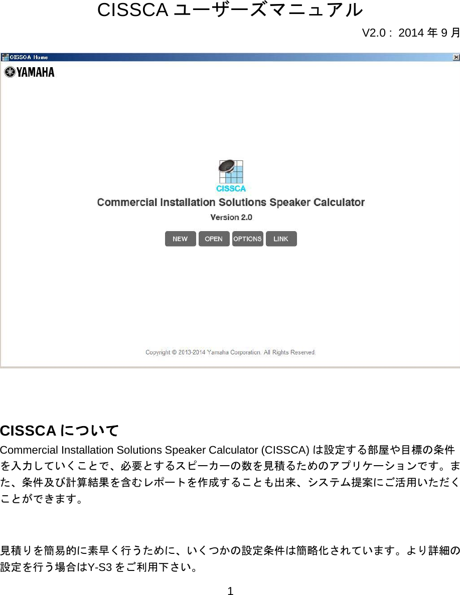 Cisca Handbook.pdf Yamaha CISSCAユーザーズマニュアル CISSCA ユーザーズマニュアル V2 Users Manual Jp