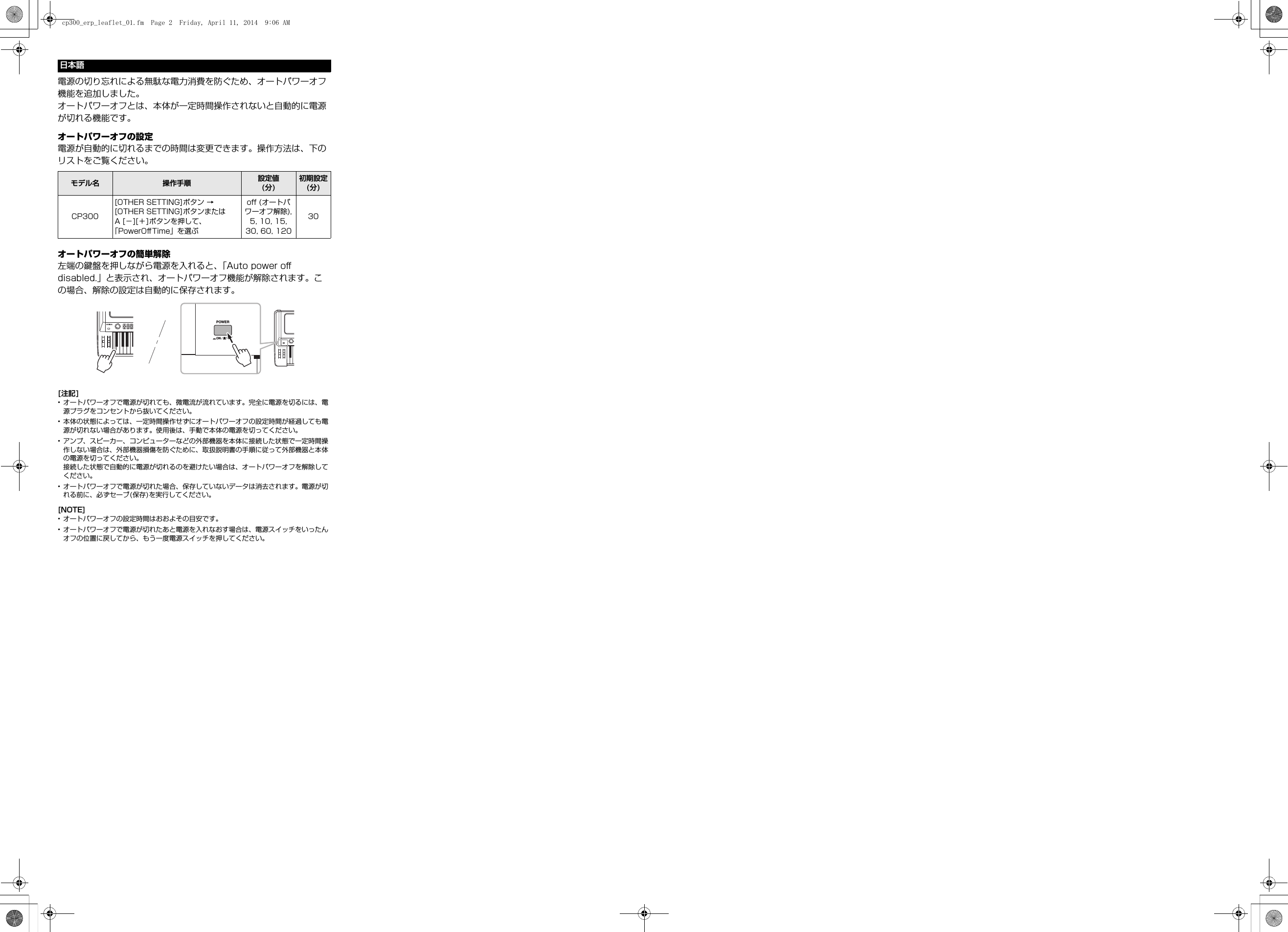 Page 2 of 4 - Yamaha CP300 Erp Leaflet Supplementary Manual For Auto Power Off