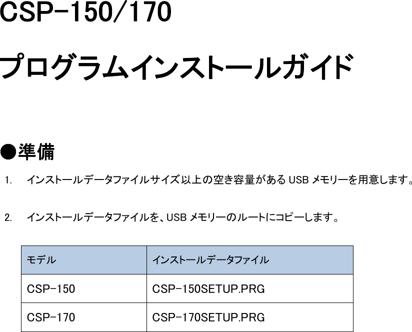 Page 1 of 3 - Yamaha CSP-170_150_Install_Guide(JP) CSP-170_CSP-150 インストールガイド CSP-170 150 Install Guide JP