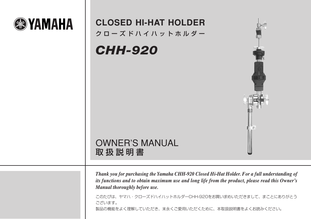 Yamaha Closed Hi Hat Holder Chh 920 Owners Manual Chh920om_7/11
