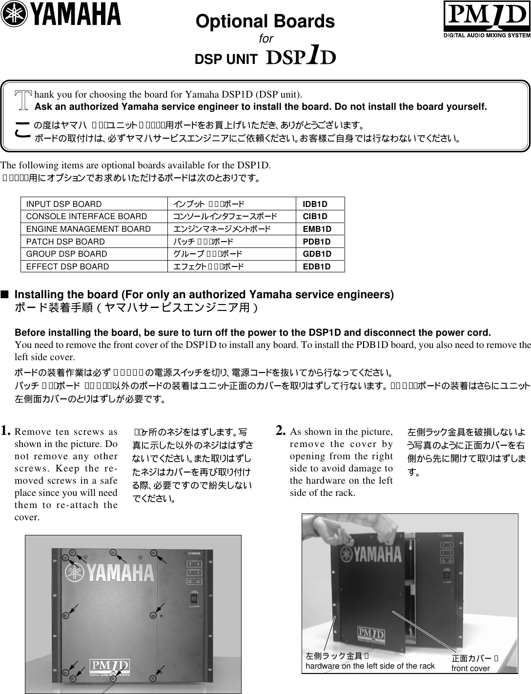 Page 1 of 4 - Yamaha Dsp1D-Installation-Manual Optional Boards  Yamaha-dsp1d-installation-manual