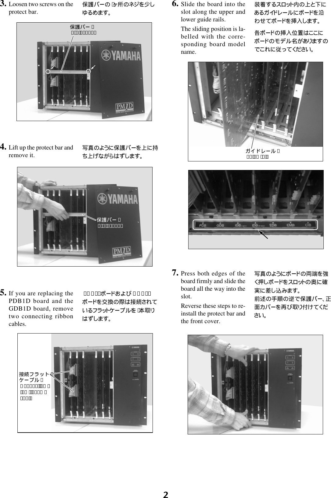 Page 2 of 4 - Yamaha Dsp1D-Installation-Manual Optional Boards  Yamaha-dsp1d-installation-manual