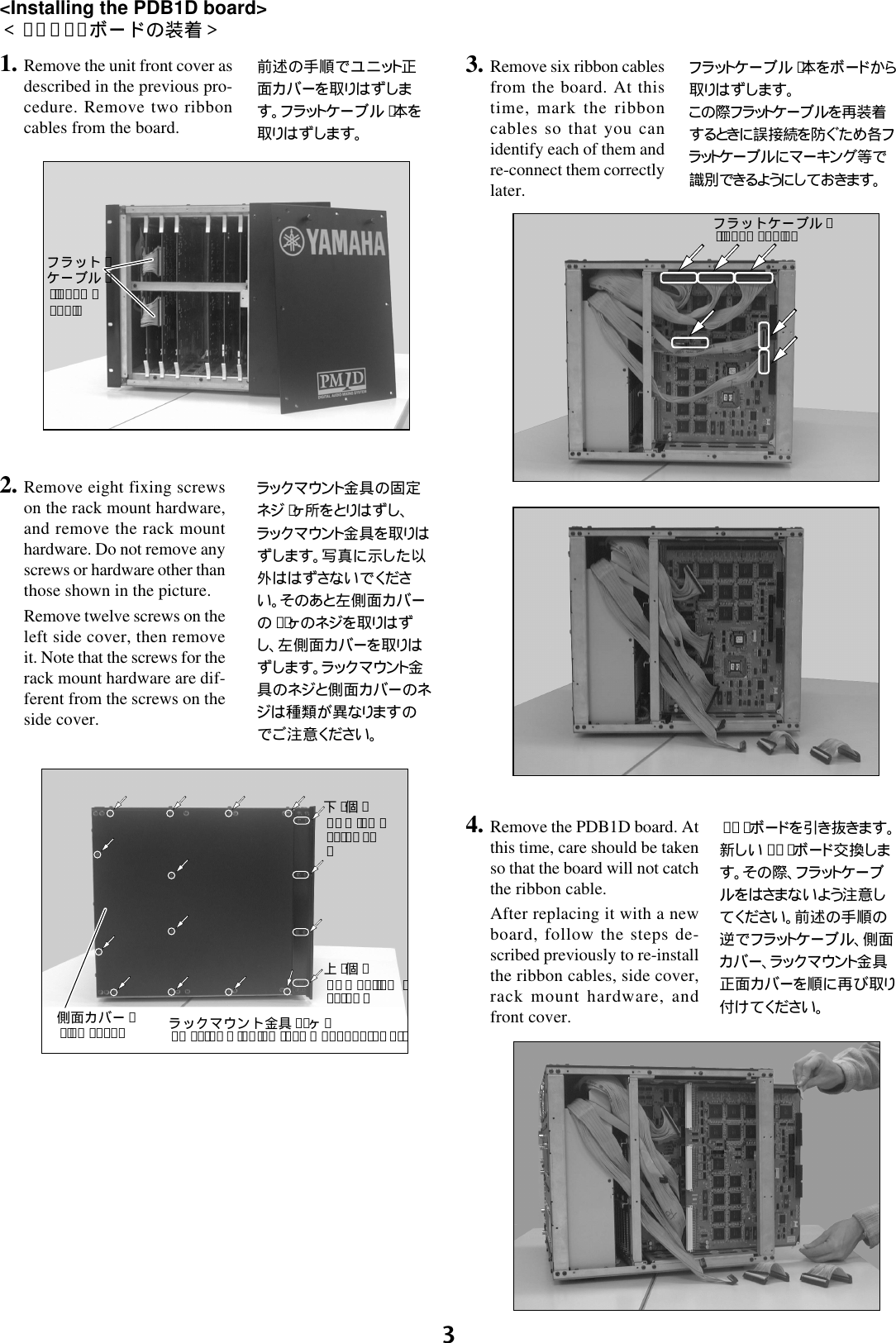 Yamaha Dsp1d Installation Manual Optional Boards