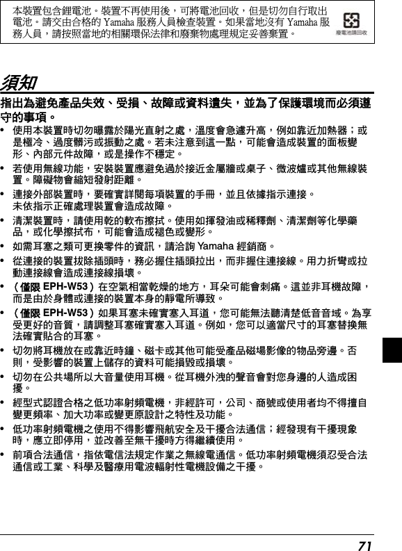 71械䢍㎯⊢䅢愧⇵䗊╩⧙㗰ϡ⑿㒵ϡ㗭杄㊾嵯㙁愢⧙ǀỎ䅢Ἦ₅尟䕘⤫傴ね械愝ⰰ䜬ἳ梭Ϣ•‧䗐㟔妅倖㛪⊯⎧㞅柚㙤朥⇱䞜Ⲭỳ国ǀ㽓⽎㞫ネ愥⏯殀ǀ″⨪栈恹⍈䉙✐Ǐ㊾㛗㨝≟ϡ惶⽎歺㴉㊾㏗⍽ỳ国Ϣ厍㟒㶐ㆷ⋘惁Ẩ澆ǀ⒗冥㞫惈㊸妅倖䜬栊㠧尲《ϡ∏憐⇫ᾞ㗭杄ǀ㊾㛗㕵 ẵ䬑ⱂϢ•厍‧䗐䇉亂⍇冥ǀⰱ妅妅倖㉱愧⇵惶㙤㑍恹批ⴔ䋮㊾㣴⯸ϡざ㶊䊸㊾∞὾䇉亂妅倖Ϣ杄䧁䌑㞫他䢕䜤Ⲭ庅枊Ϣ•惋㑍⦾憐妅倖㛪ǀ娩䥢Ⲏ嬛晙㱷梭妅倖䜬㋳∲ǀỎẼ⁅㖂㎯䧢惋㑍Ϣ 㟒⁅㎯䧢㰋䥢国䒮妅倖㞫惈㊸㗭杄Ϣ•㺭㿼妅倖㛪ǀ孳‧䗐ἦ䜬徇⺫㖎㎕Ϣ‧䗐⨪㒖䜤㵡㊾䪨扳⌹ϡ㺭㿼⌹䯱⎾Ⱐ嚍╩ǀ㊾⎾Ⱐ㖎㎕⺫ǀ⒗冥㞫惈㊸姒匚㊾尲《Ϣ•⨪枨僛⤆ỳ椆⒗㞜㒃枞ᾞ䜬嵯媲ǀ孳㷥嬊 Ya m a h a 主损◮Ϣ•う惋㑍䜬妅倖㍼朌㑺棕㛪ǀ⎁ね㒉ῷ㑺棕㍱⊢ǀ傴栆㒉ῷ惋㑍亂Ϣ䗐⍃㍀⿶㊾㍱⍽惋㑍亂㞫惈㊸惋㑍亂㒵⦆Ϣ•ƼⅭ書EPH-W53ƽ⟐䬢㳋䞠䘞ἦ䊍䜬⟘㙡ǀ僛㟝⒗冥㞫⋢䚃Ϣ惁Ỏ栆僛㬇㗭杄ǀ傴㛗䗙㙤当歼㊾惋㑍䜬妅倖㟔当䜬栄枣㋨Ⲷ劜Ϣ•ƼⅭ書EPH-W53ƽ⨪㡄僛⤆㟒䥢Ⲏ⤆∍僛惻ǀㅐ⒗冥䇉㵽儥㺭㨂ῶ梛梛⢇Ϣ䅢ὓ⑿㞜⨥䜬梛嶒ǀ孳孧㘜僛⤆䥢Ⲏ⤆∍僛惻Ϣ″⨪ǀㅐ⒗ᾍ愑䘞ⳢⲠ䜬僛⤆㞧㒃䇉㵽䥢Ⲏ嵤⒰䜬僛⤆Ϣ•⊯⎧ⲯ僛㬇㗦⟐㊾栈恹㛪擀ϡ䥩␉㊾∞὾⒗冥⑿䗊╩䥩⣜〙ⅷ䜬䌑╩㙩愲ϢⓎ⋯ǀ⑿〙梧䜬妅倖Ẳ⇚Ⰰ䜬嵯㙁⒗冥㒵㱨㊾㒵⦆Ϣ•⊯⎧⟐∔∙⣜㋨ᾍ⧏梛扷‧䗐僛㬇Ϣう僛㬇⦾㷑䜬儚梛㞫ⲵㅐ当愲䜬ὢ惈㊸➘㖦Ϣ•主⠳⾷嬵寱⒰㣤ỳῶ⍇䐯Ⲭ棣枣㬇ǀ栆主嫙⒗ǀ∔⒠ϡ◮圇㊾‧䗐傭⟯ẵ〿㕭劒尲㞜棣䐯ϡ⍈⧏⍇䐯㊾尲㞜⑇嫕媰ỳ䌡ハ⑲⍇冥Ϣ•ῶ⍇䐯Ⲭ棣枣㬇ỳ‧䗐ẵ〿〙梧榃勒ⰱ∐⑲⼚㖦⒰㵽惂₉Ǐ主䜤䒦㞱⼚㖦䒦崉㛪ǀ㉱䭳␛℄䗐ǀỎ㗡☬力䇉⼚㖦㛪㙡〿伤伴‧䗐Ϣ•⋵梭⒰㵽惂₉ǀ㎯⁅枣₉㵽娷ⱂ 㨕ỳ䇉亂枣惂₉Ϣῶ⍇䐯Ⲭ棣枣㬇械ふ⑿⒰㵽惂₉㊾⺍㨕ϡ䩹Ⱐ⑲打䛪䗐枣㶊忣Ⲭハ枣㬇嫕⅁ỳ⼚㖦Ϣ㛔墅伖⊭⏓折暣㰈ˤ墅伖ᶵℵἧ䓐⼴炻⎗⮯暣㰈⚆㓞炻Ữ㗗↯⊧冒埴⍾↢暣㰈ˤ婳Ṍ䓙⎰㟤䘬 ŚŢŮŢũŢ 㚵⊁Ṣ⒉㩊㞍墅伖ˤ⤪㝄䔞⛘㰺㚱 ŚŢŮŢũŢ 㚵⊁Ṣ⒉炻婳㊱䄏䔞⛘䘬䚠斄䑘ᾅ㱽⼳␴⺊㡬䈑嗽䎮夷⭂⥍┬㡬伖ˤ