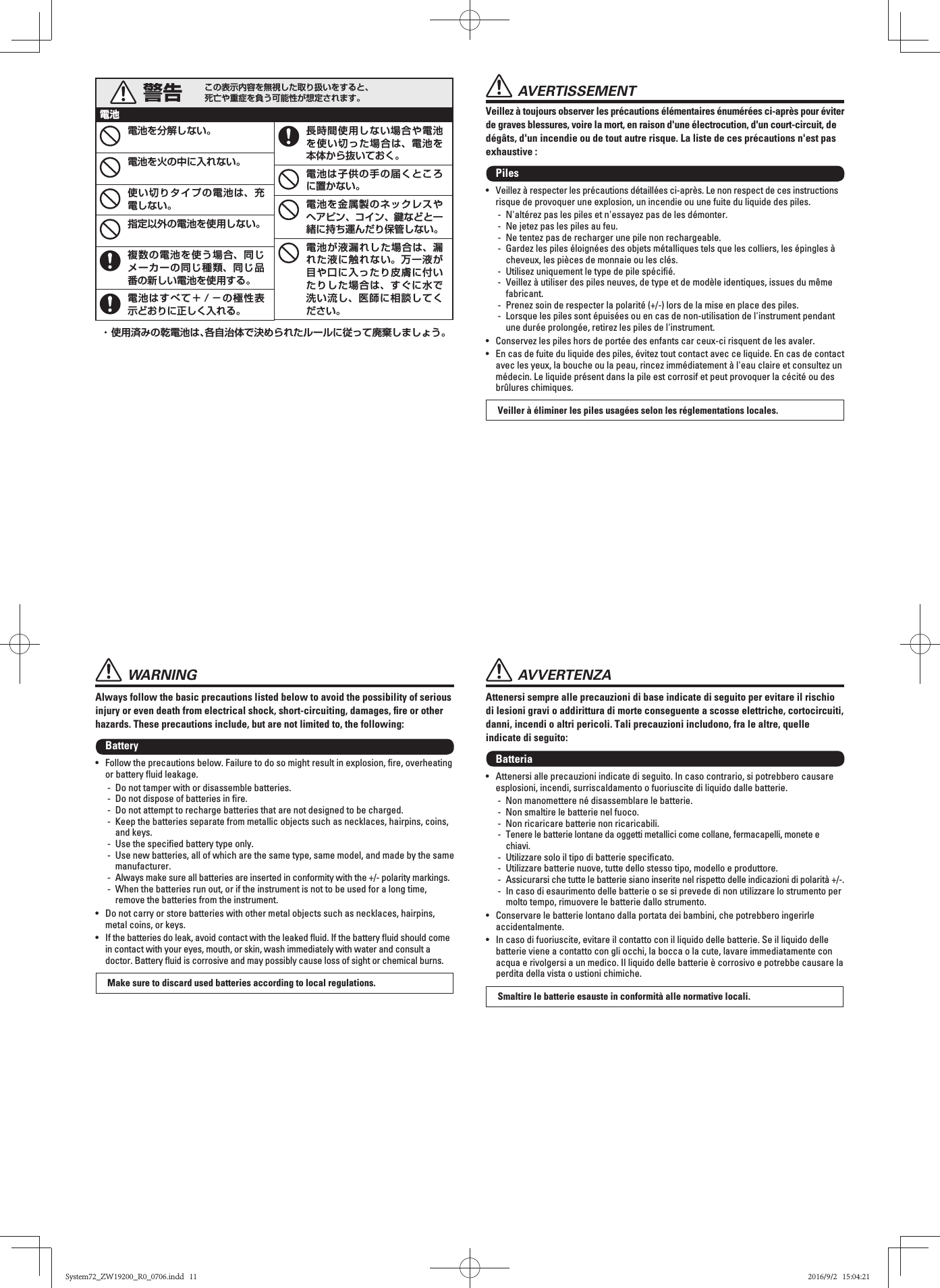 Page 2 of 5 - Yamaha  Electric SYSTEM72 取扱説明書 Manual JP