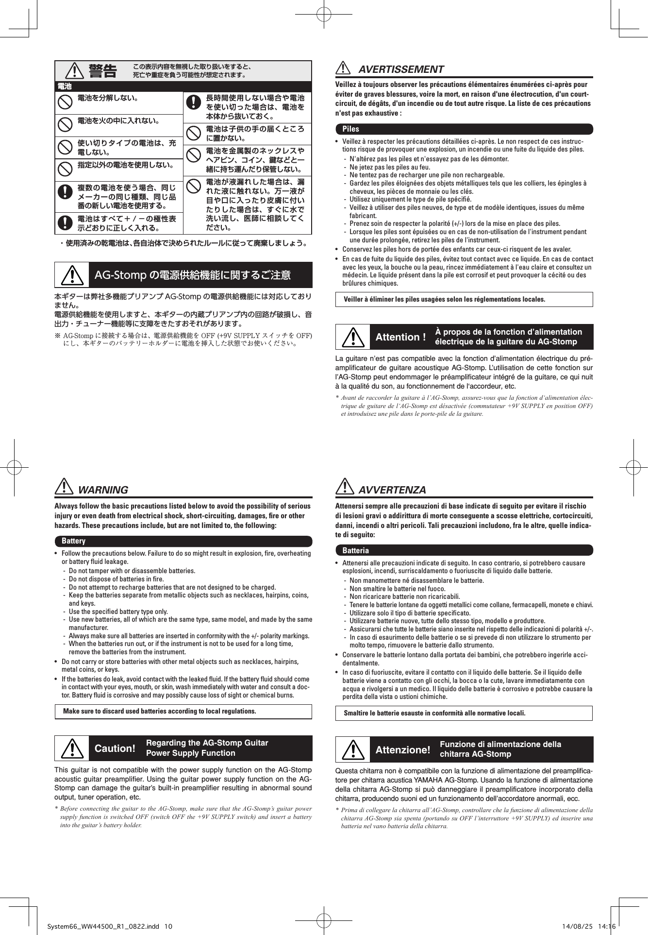 Page 2 of 4 - Yamaha  Electric SYSTEM66 取扱説明書 Manual JP