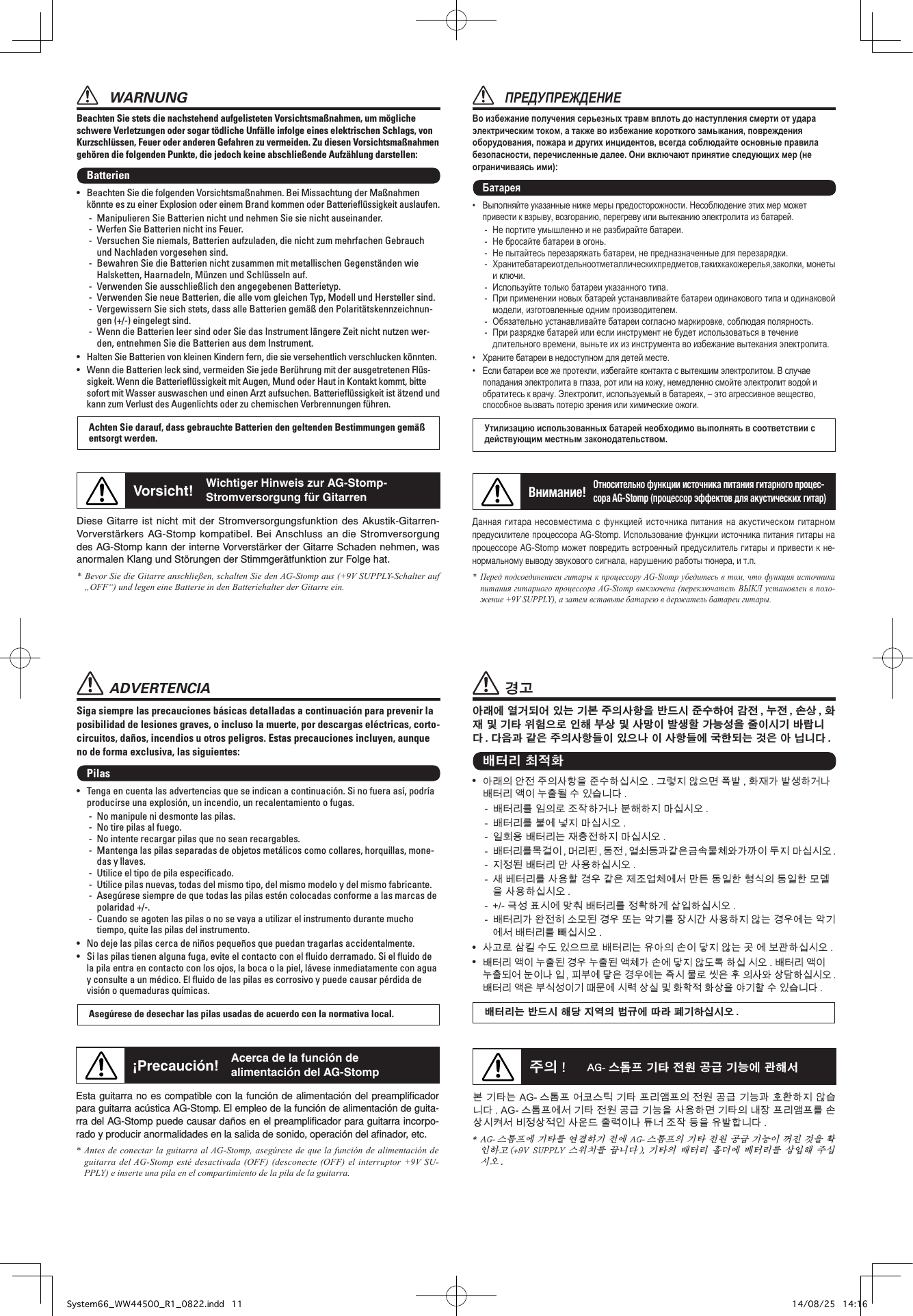 Page 3 of 4 - Yamaha  Electric SYSTEM66 取扱説明書 Manual JP