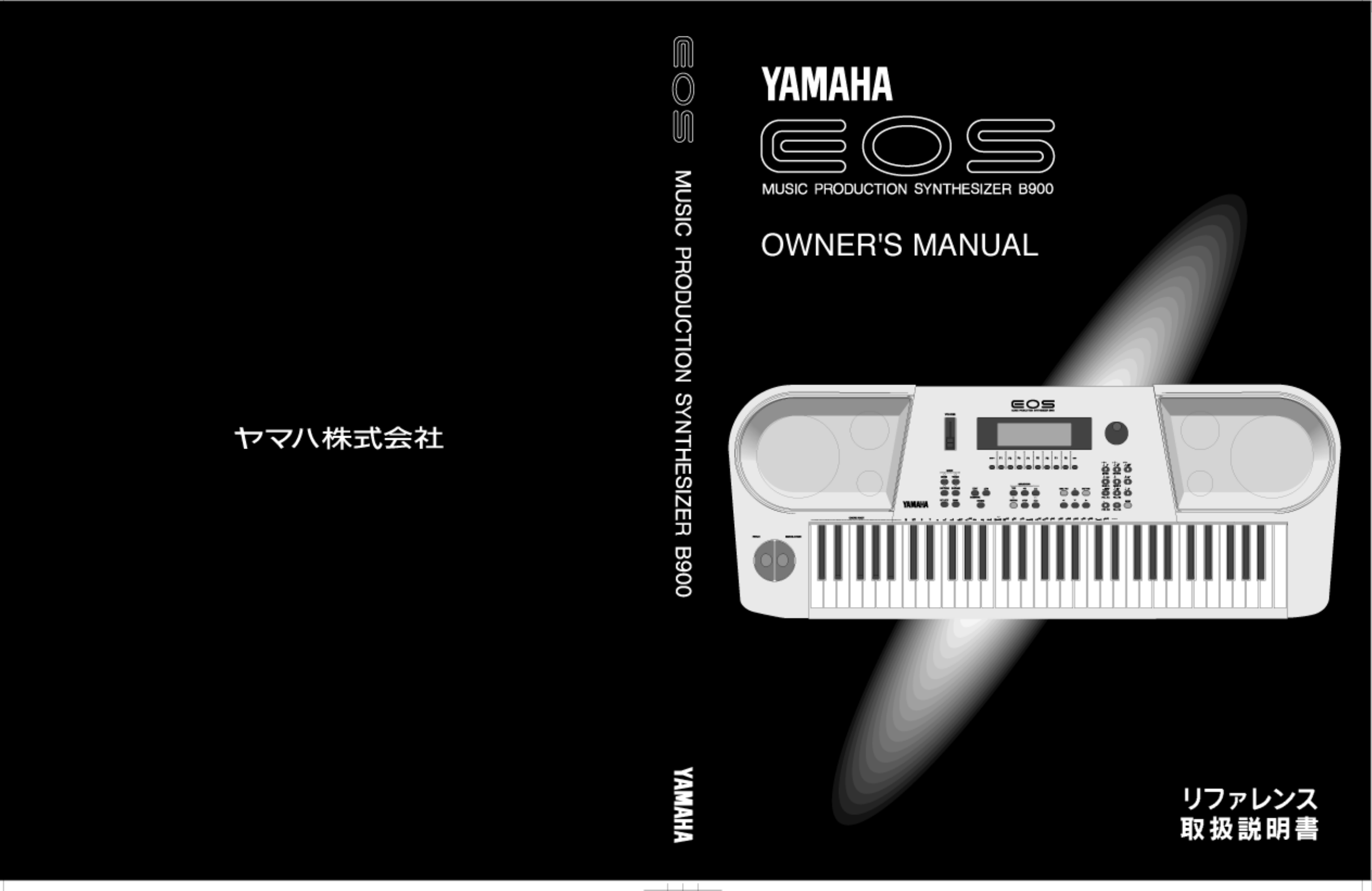 Yamaha Eos B900 Owners Manual