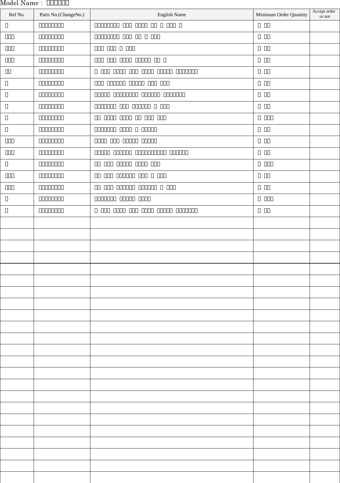 Page 2 of 2 - Yamaha PARTS FB-9020 Diagram