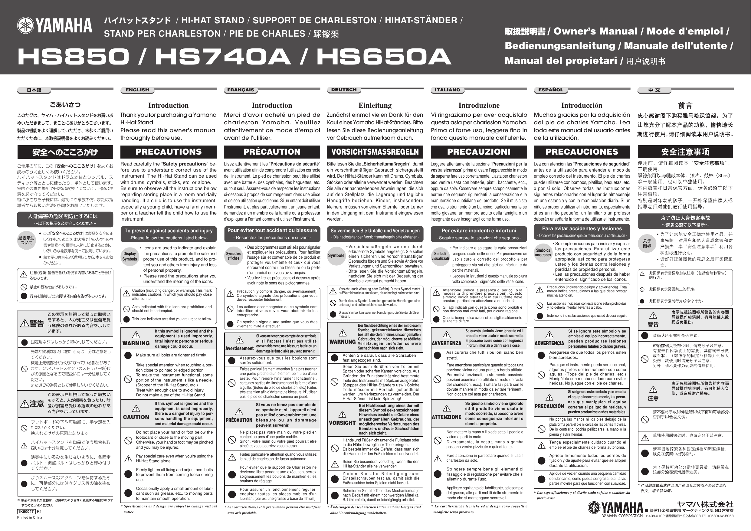 Page 1 of 2 - Yamaha Hi-Hat-Stand-Hs650A-Owners-Manual HS850/740A/650A_7om  Yamaha-hi-hat-stand-hs650a-owners-manual