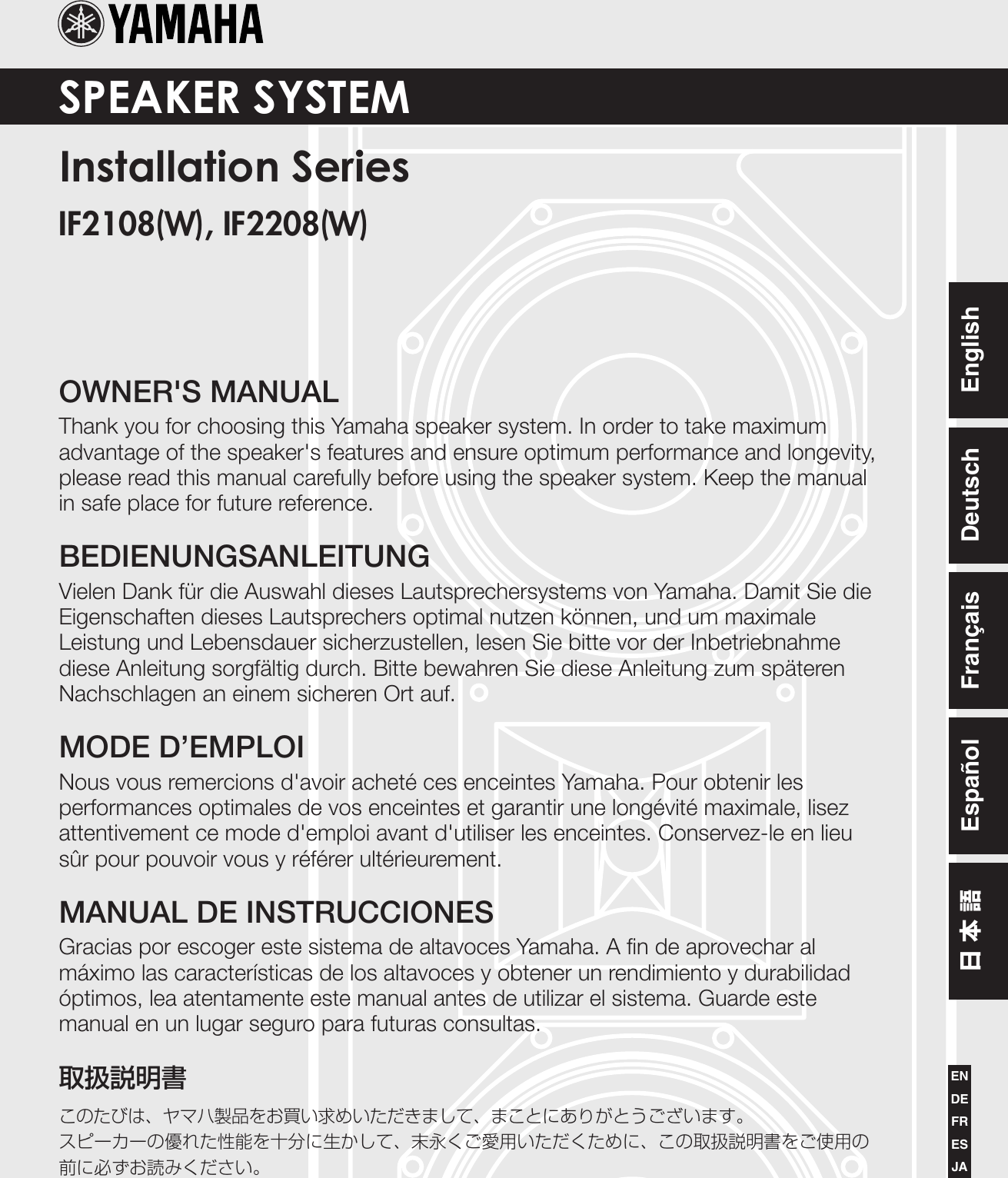 Page 1 of 7 - Yamaha If2108W-Owners-Manual IF2108/2208_J  Yamaha-if2108w-owners-manual