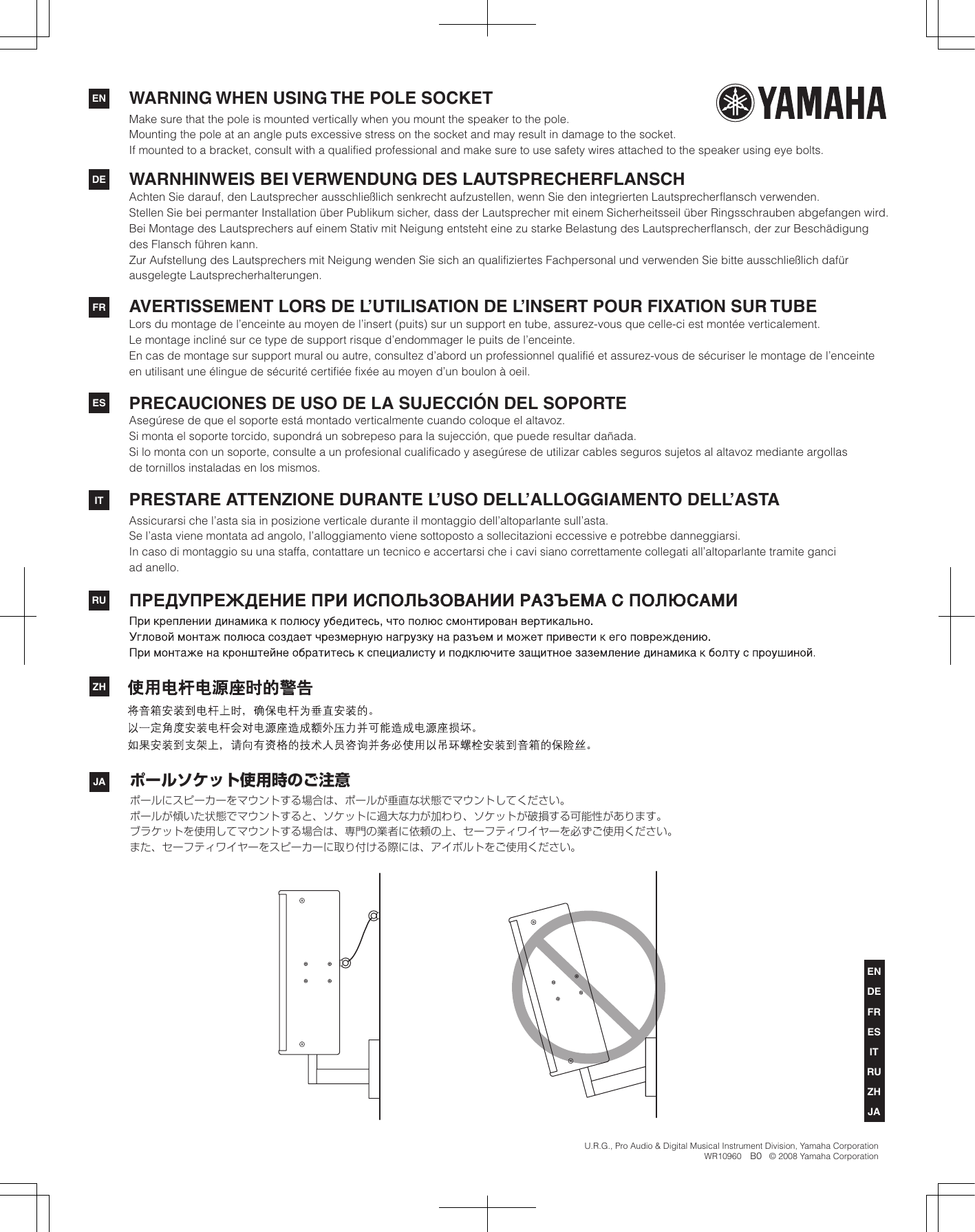 Page 2 of 7 - Yamaha If2108W-Owners-Manual IF2108/2208_J  Yamaha-if2108w-owners-manual