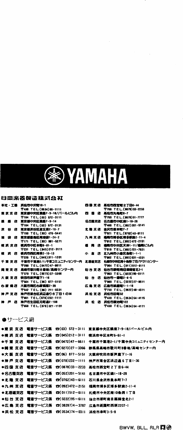 Page 6 of 6 - Yamaha Jx30B-Specification-Sheet  Yamaha-jx30b-specification-sheet