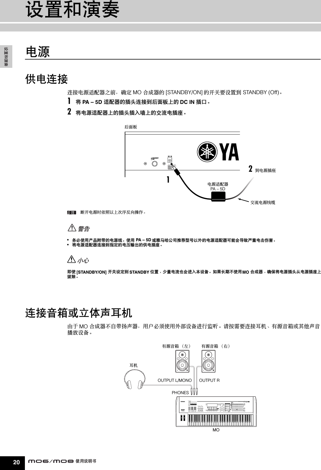 Yamaha Mo6 Mo8 Ome Mo6 Mo8 Owner S Manual Mo8 Zh Om