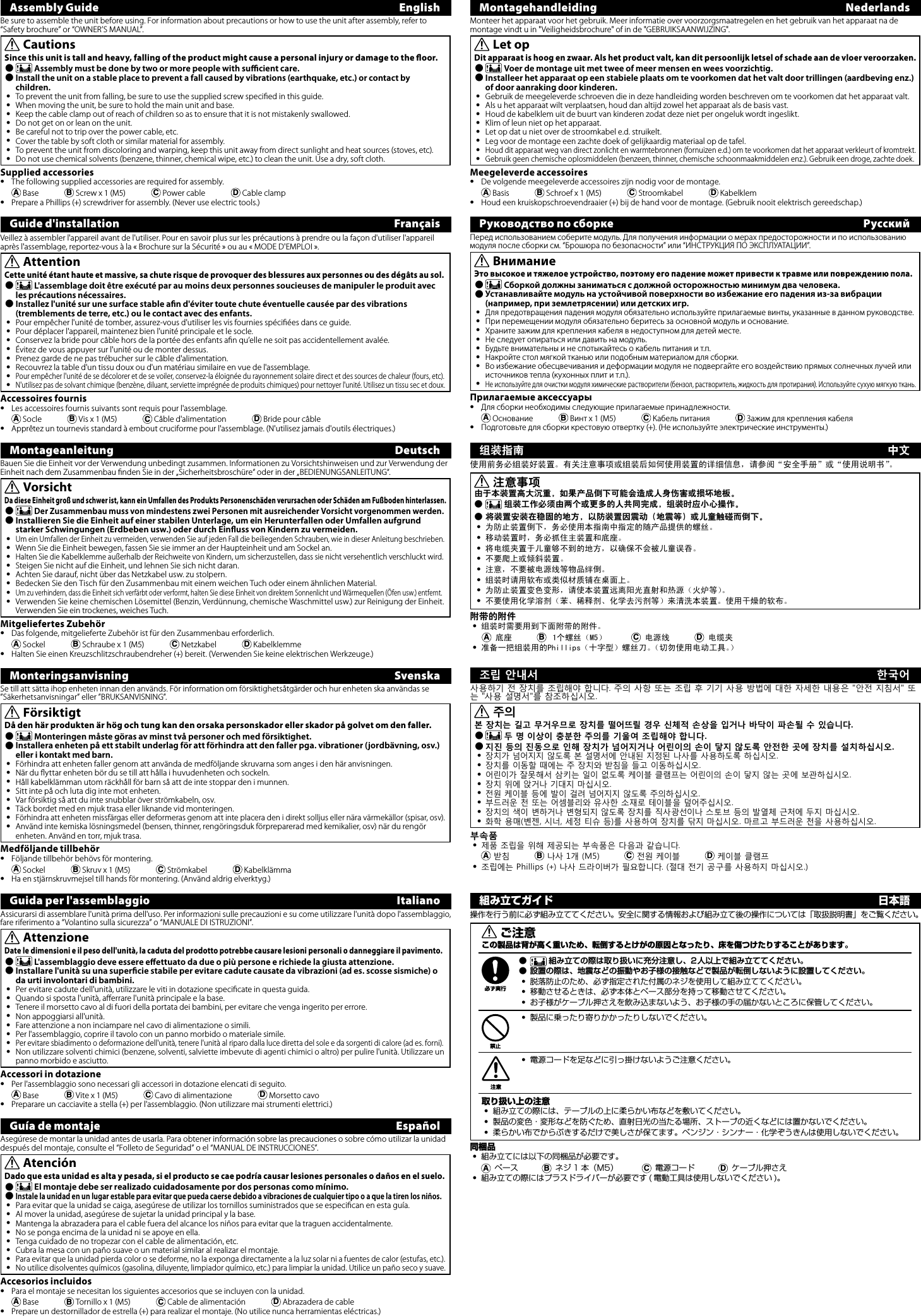 Page 2 of 2 - Yamaha  LSX-700 Assembly Guide NEW Web ZH23490 Ag All En Fr De Sv It Es Nl Ru Zh Ko Ja