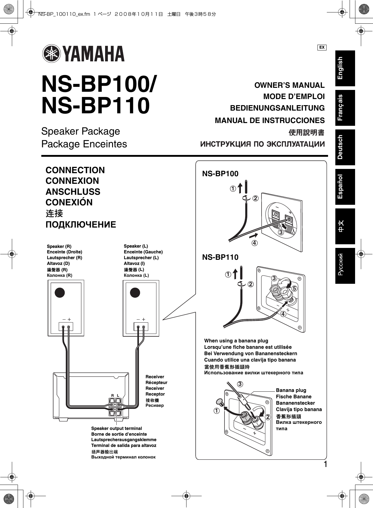 Page 1 of 4 - Yamaha NS-BP100/NS-BP110 NS-BP110 Owners Manual