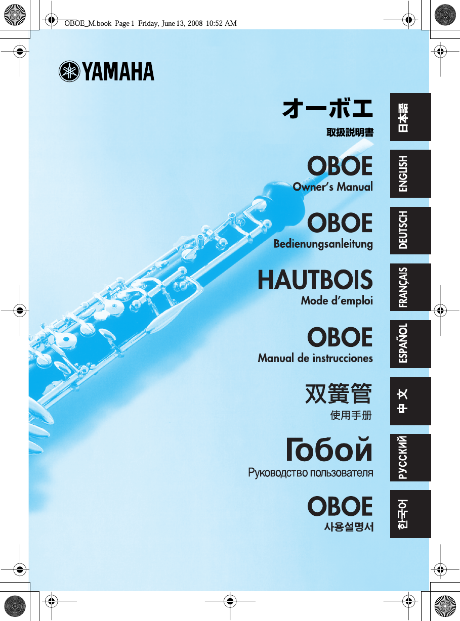 Yamaha Oboes Owner's Manual Oboe Chinese