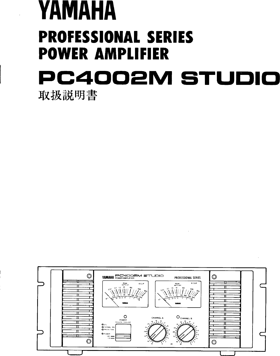 Page 1 of 12 - Yamaha  PC4002M STUDIO 取扱説明書 PC4002MSTUDIOJ