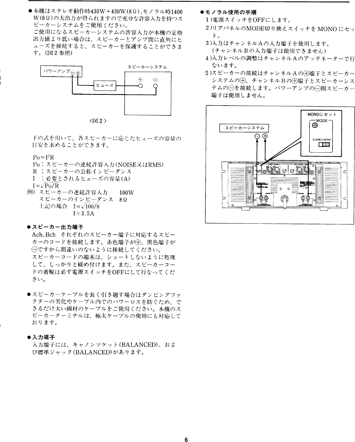 Page 7 of 12 - Yamaha  PC4002M STUDIO 取扱説明書 PC4002MSTUDIOJ