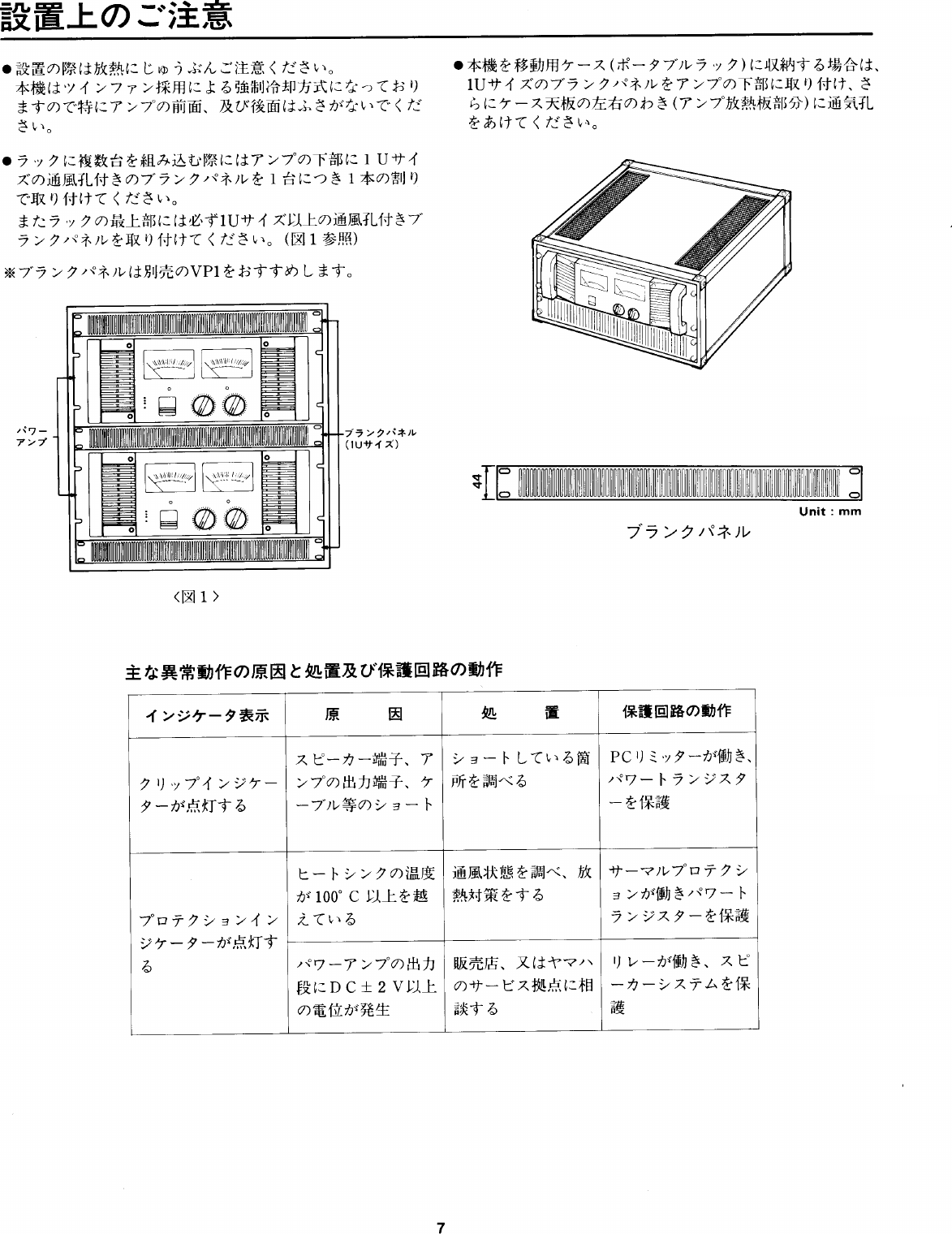 Page 8 of 12 - Yamaha  PC4002M STUDIO 取扱説明書 PC4002MSTUDIOJ