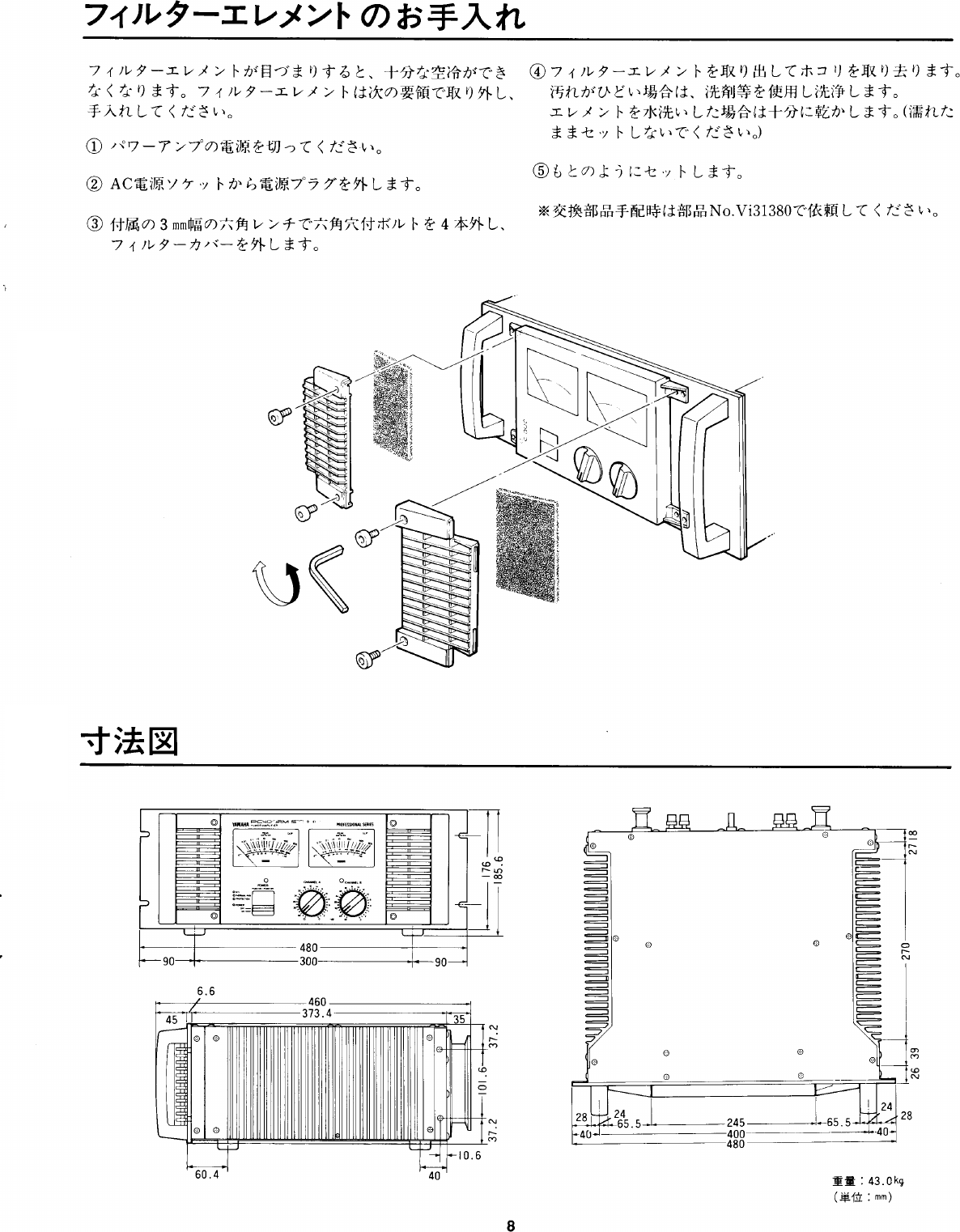 Page 9 of 12 - Yamaha  PC4002M STUDIO 取扱説明書 PC4002MSTUDIOJ