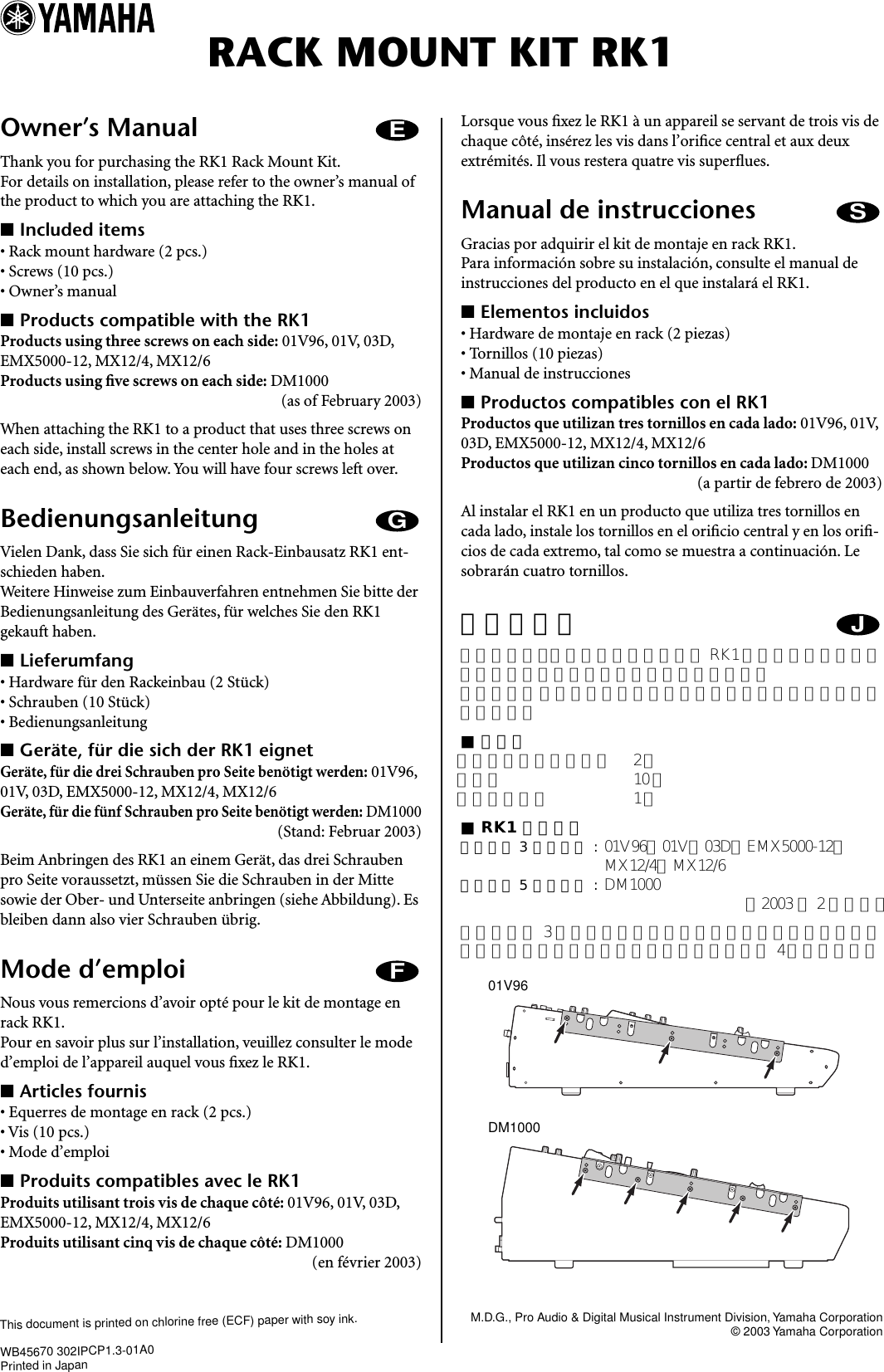 Page 1 of 1 - Yamaha  RK1 Owner's Manual RK1S