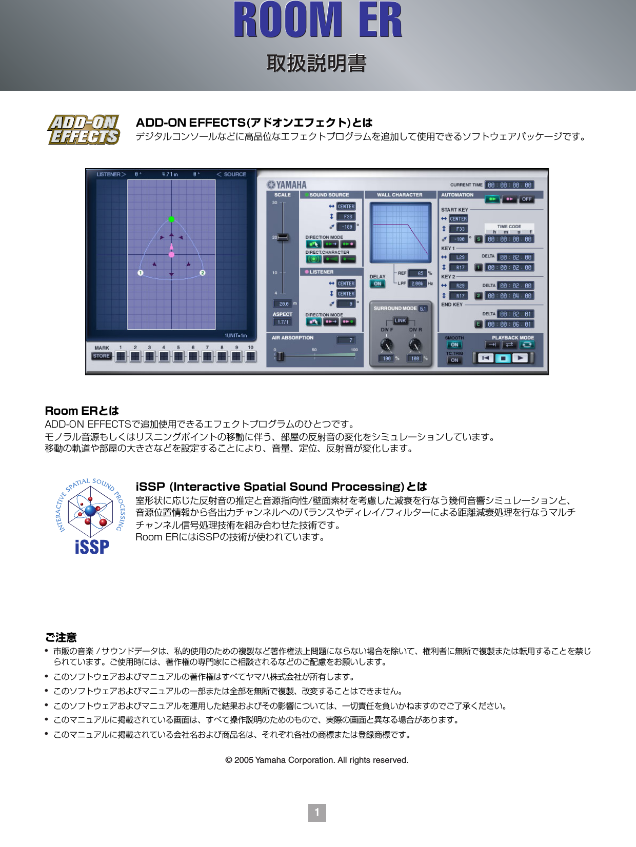 Page 1 of 11 - Yamaha RoomER Add-On Effects (AE041) Room ER取扱説明書 ER Ja