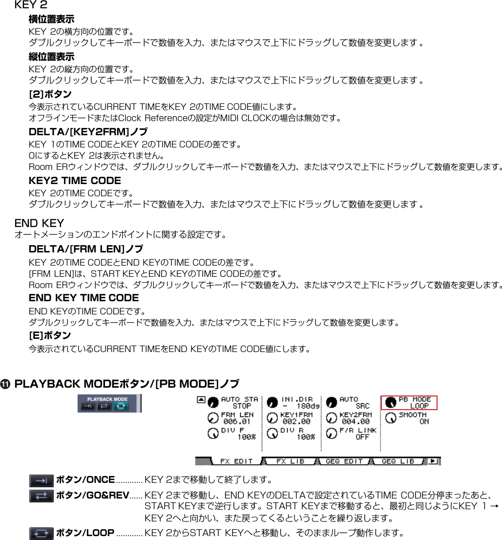 Page 10 of 11 - Yamaha RoomER Add-On Effects (AE041) Room ER取扱説明書 ER Ja