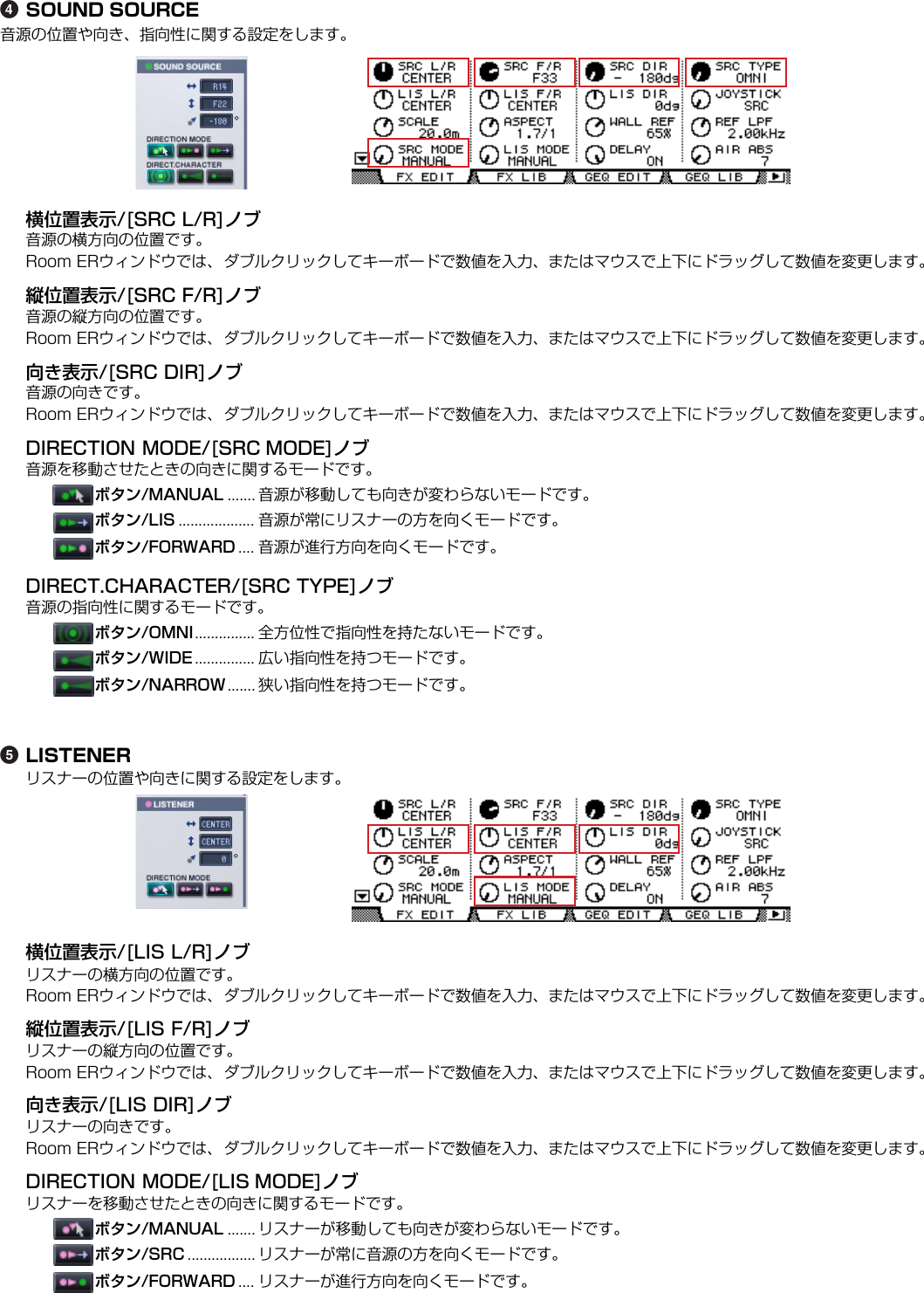 Page 6 of 11 - Yamaha RoomER Add-On Effects (AE041) Room ER取扱説明書 ER Ja