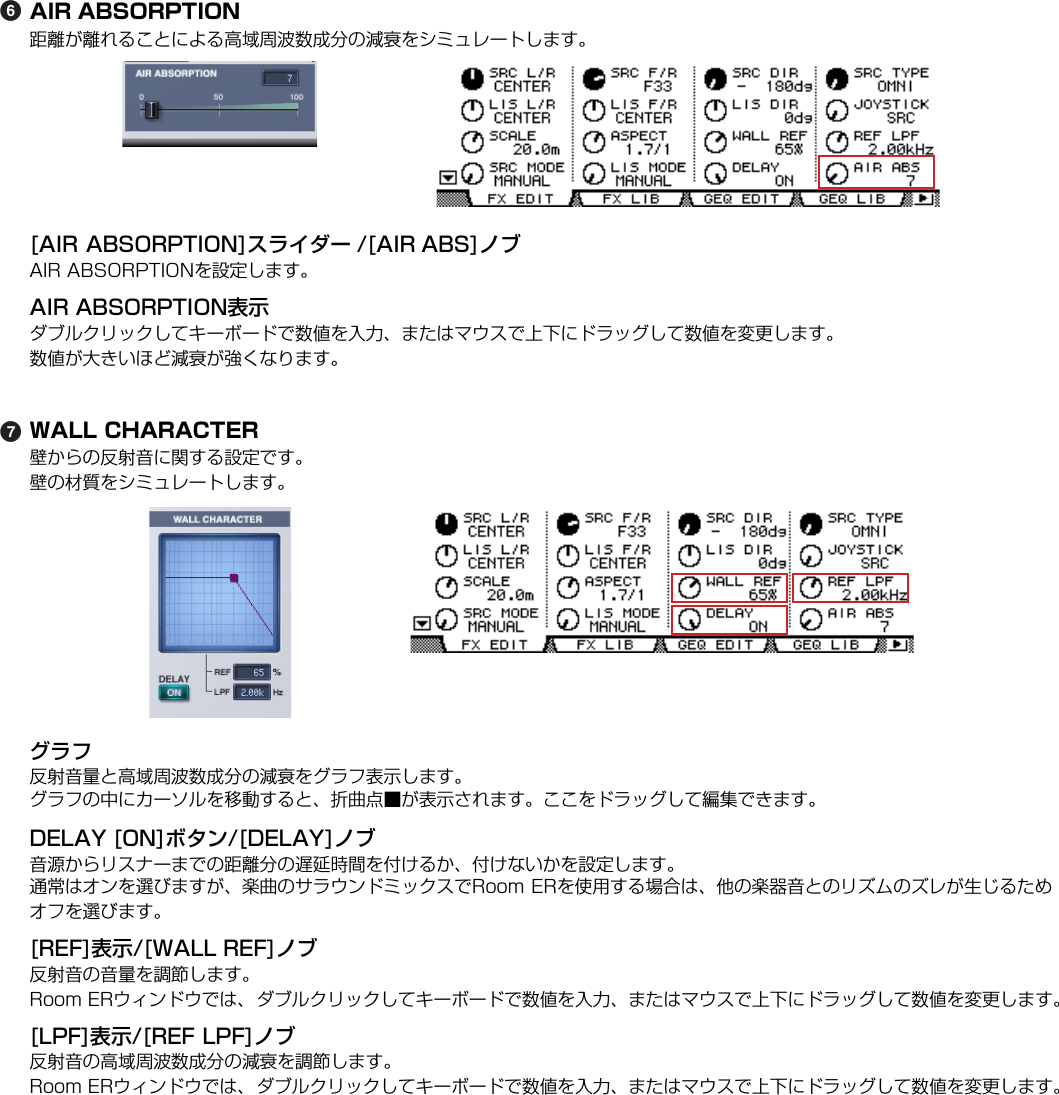 Page 7 of 11 - Yamaha RoomER Add-On Effects (AE041) Room ER取扱説明書 ER Ja