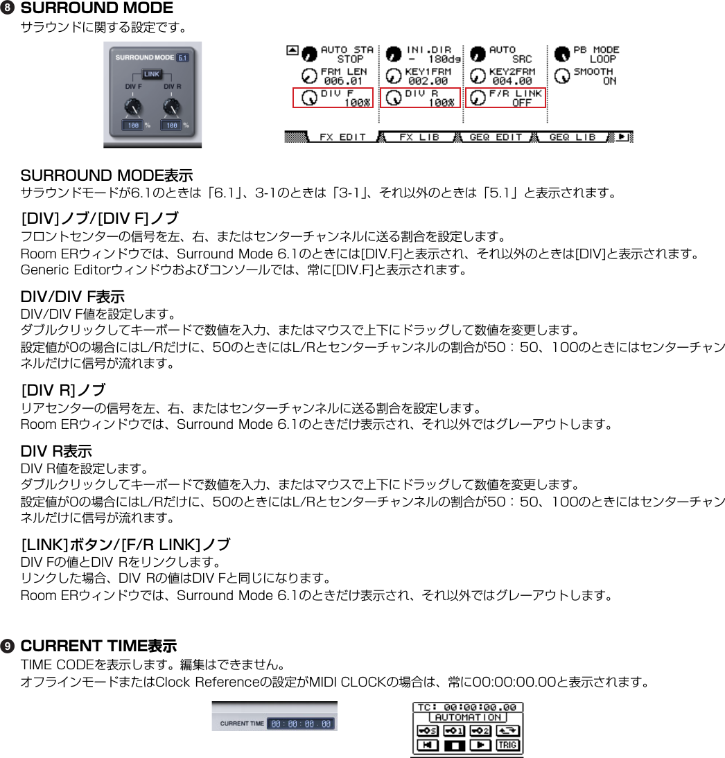 Page 8 of 11 - Yamaha RoomER Add-On Effects (AE041) Room ER取扱説明書 ER Ja