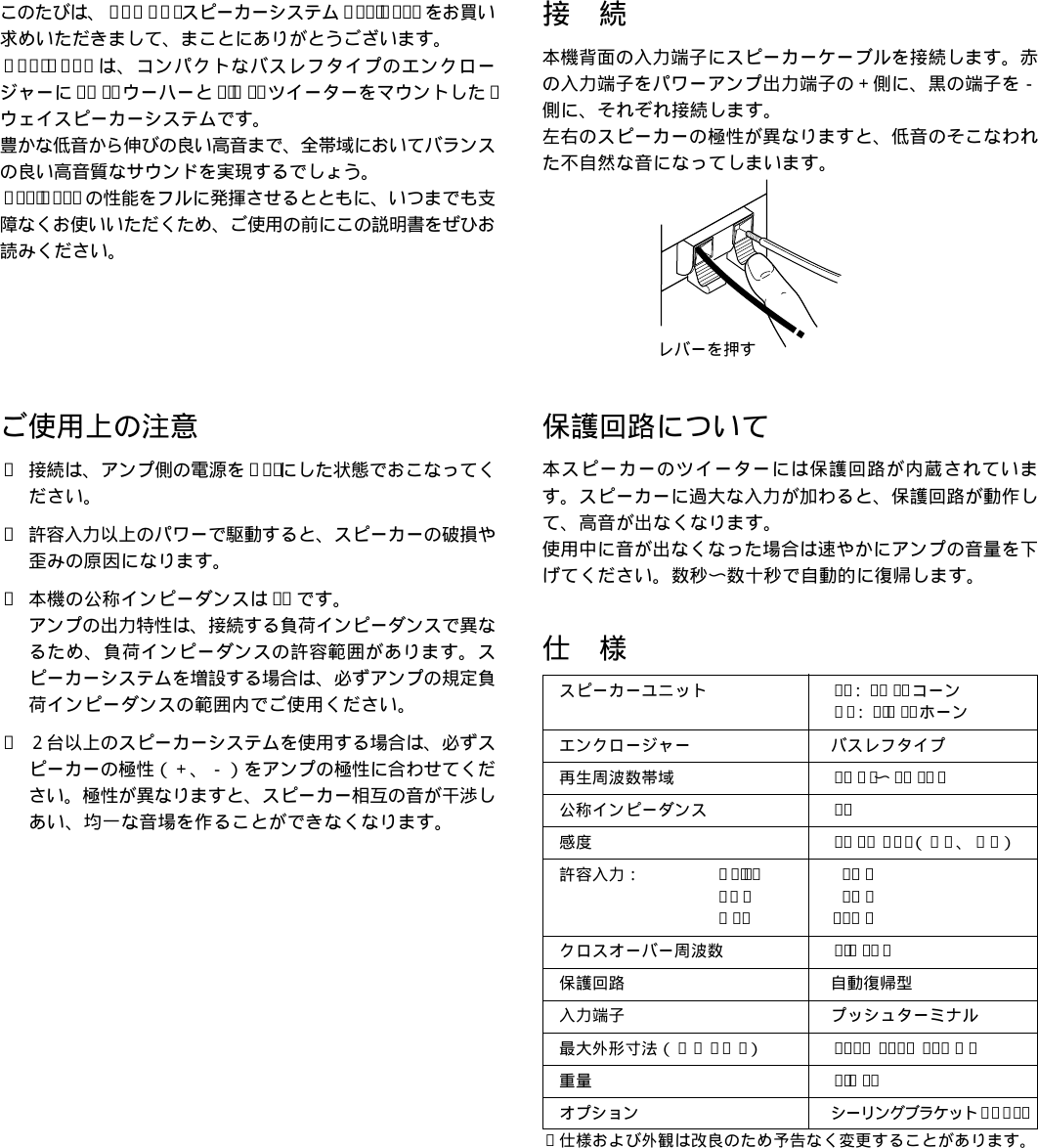 Page 5 of 6 - Yamaha S15-Operation-Manual S15/S15W_M  Yamaha-s15-operation-manual