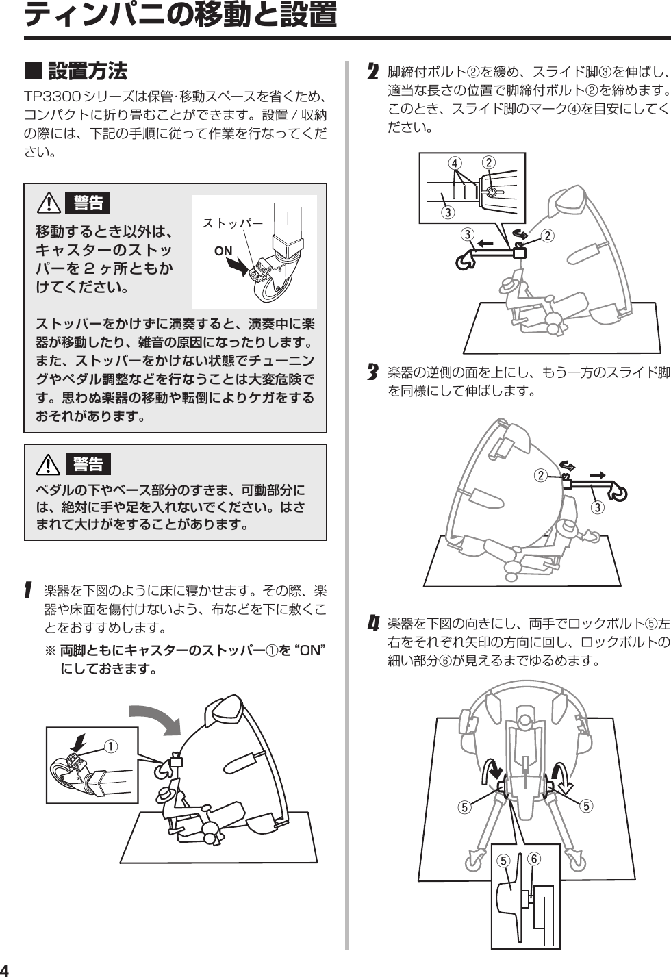Yamaha Tp 3300 取扱説明書 Tp3300 Ja Web