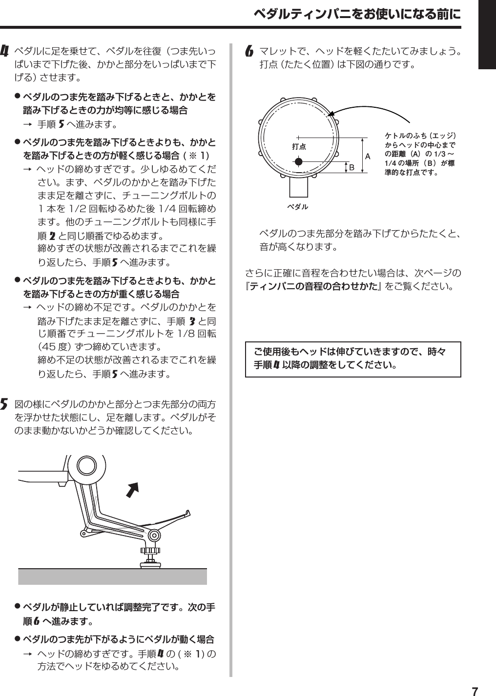 Yamaha Tp 3300 取扱説明書 Tp3300 Ja Web