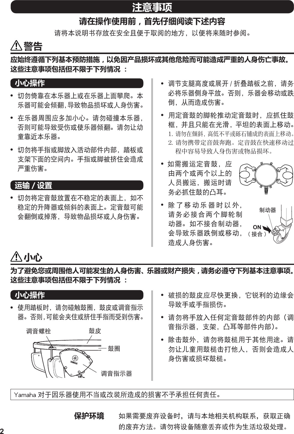 Yamaha Tp 3300 Owner S Manual Tp3300 Zh Web