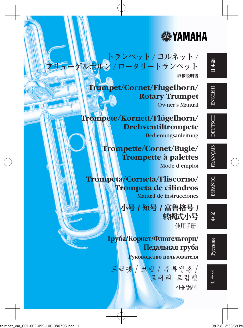 Yamaha Trumpet Flugelhorn Rotary Owners Manual Trumpet_om_001