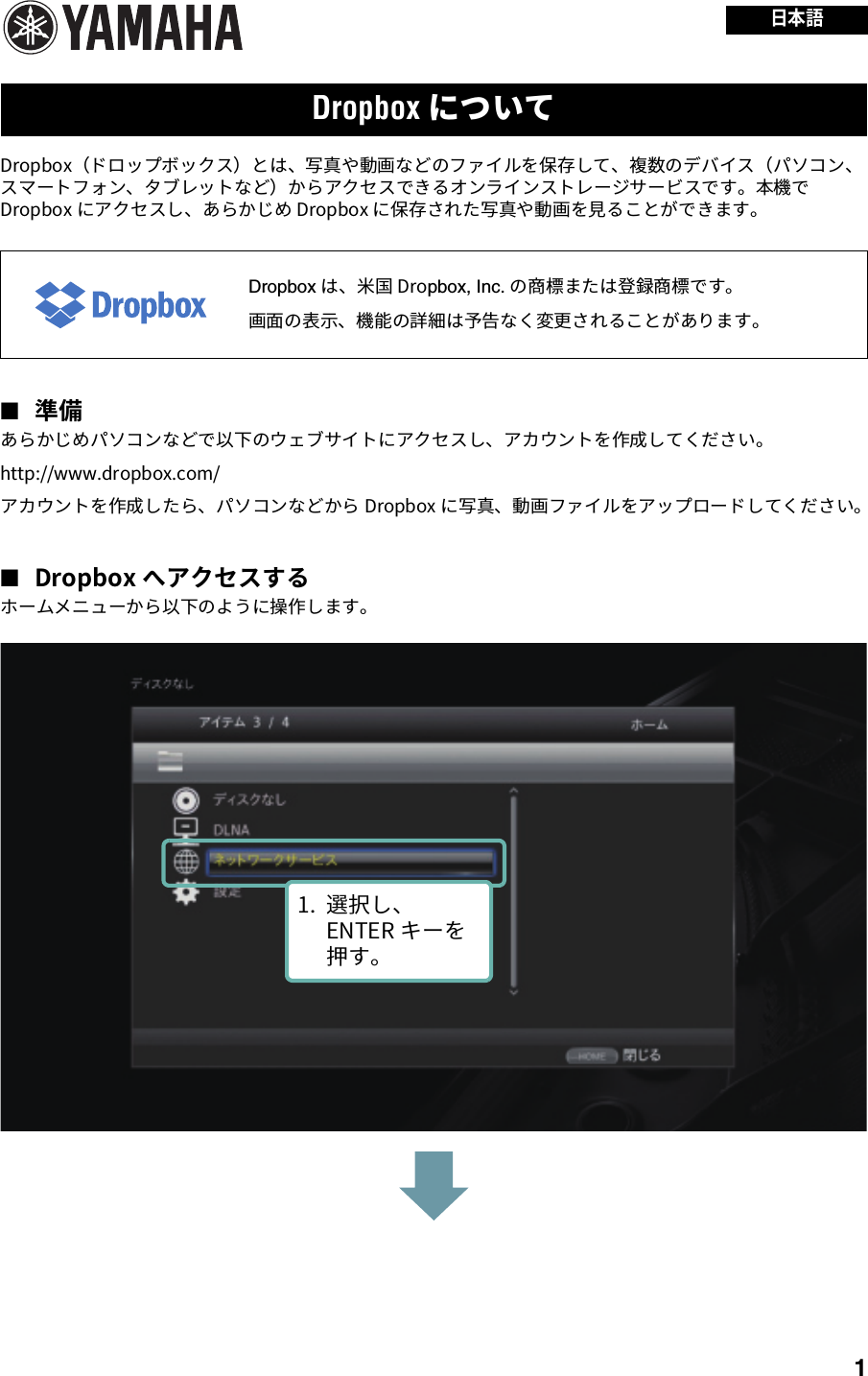 Yamaha Using Dropbox All