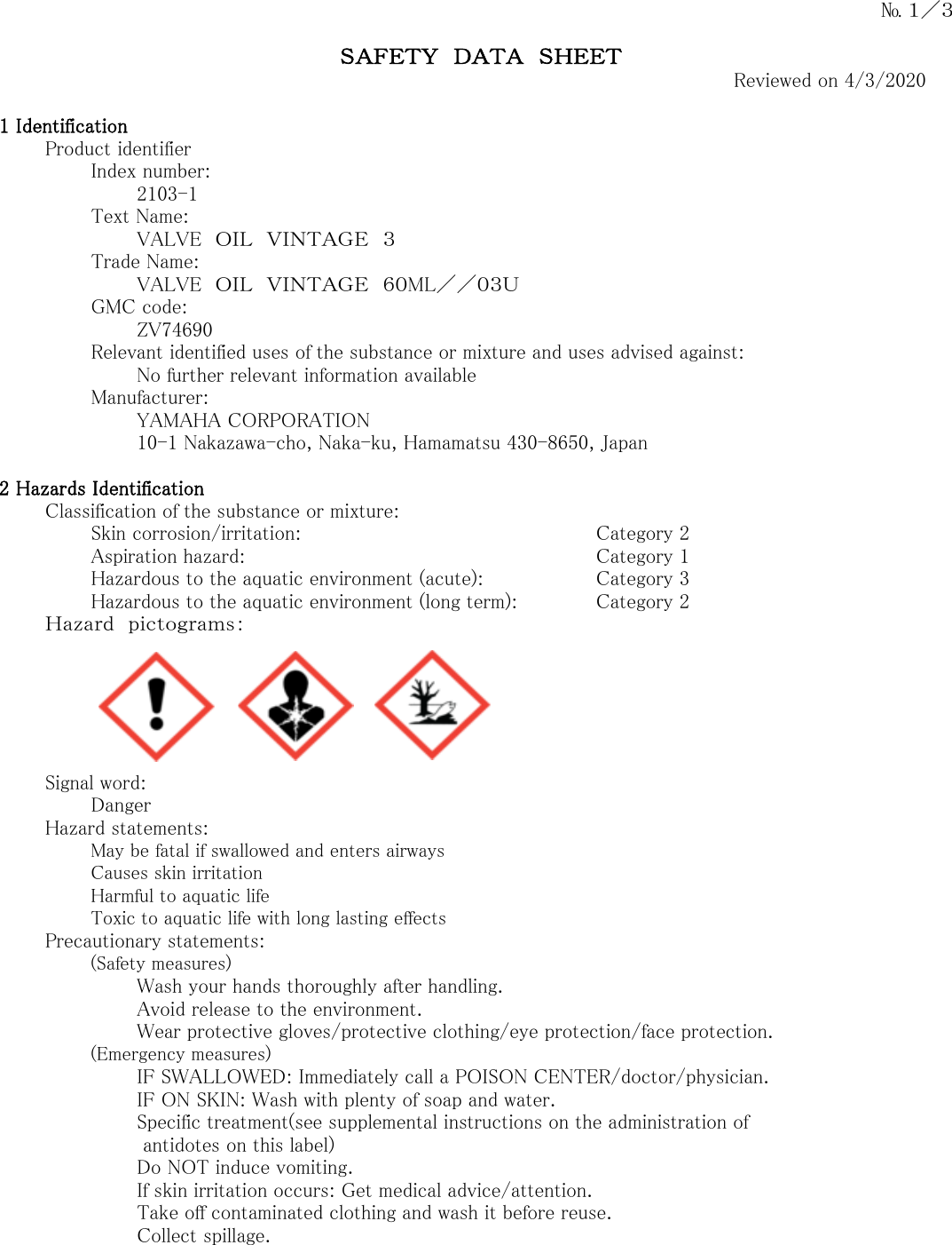 Page 1 of 3 - Yamaha  Safety Data Sheet YAC VVOX Vintage Valve Oil YACVVOX 3 GHS SDS 2103-1 2020 4