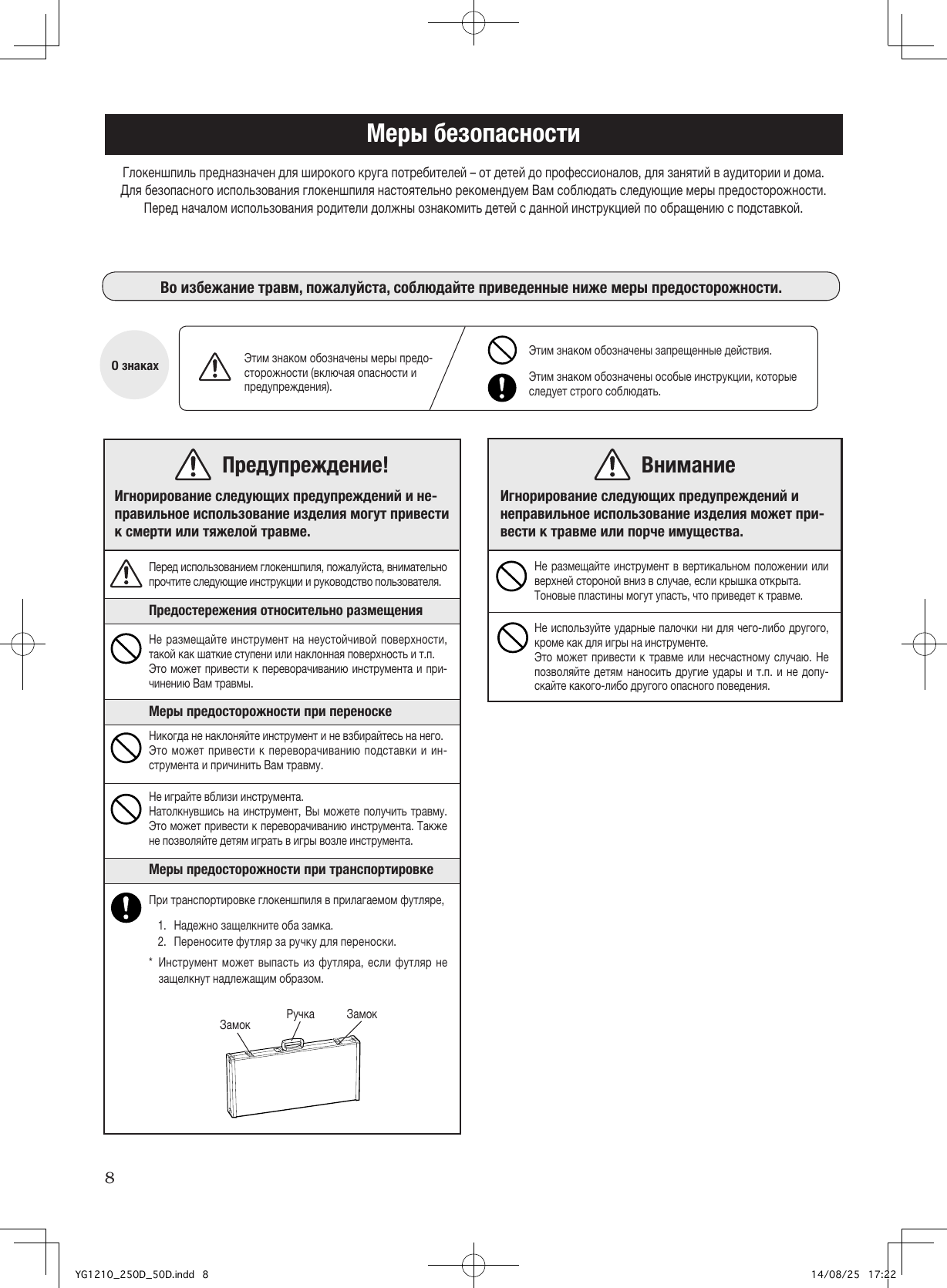 Page 3 of 6 - Yamaha  YG-1210 YG-250D YG-50D Owner's Manual YG1210 F R Web