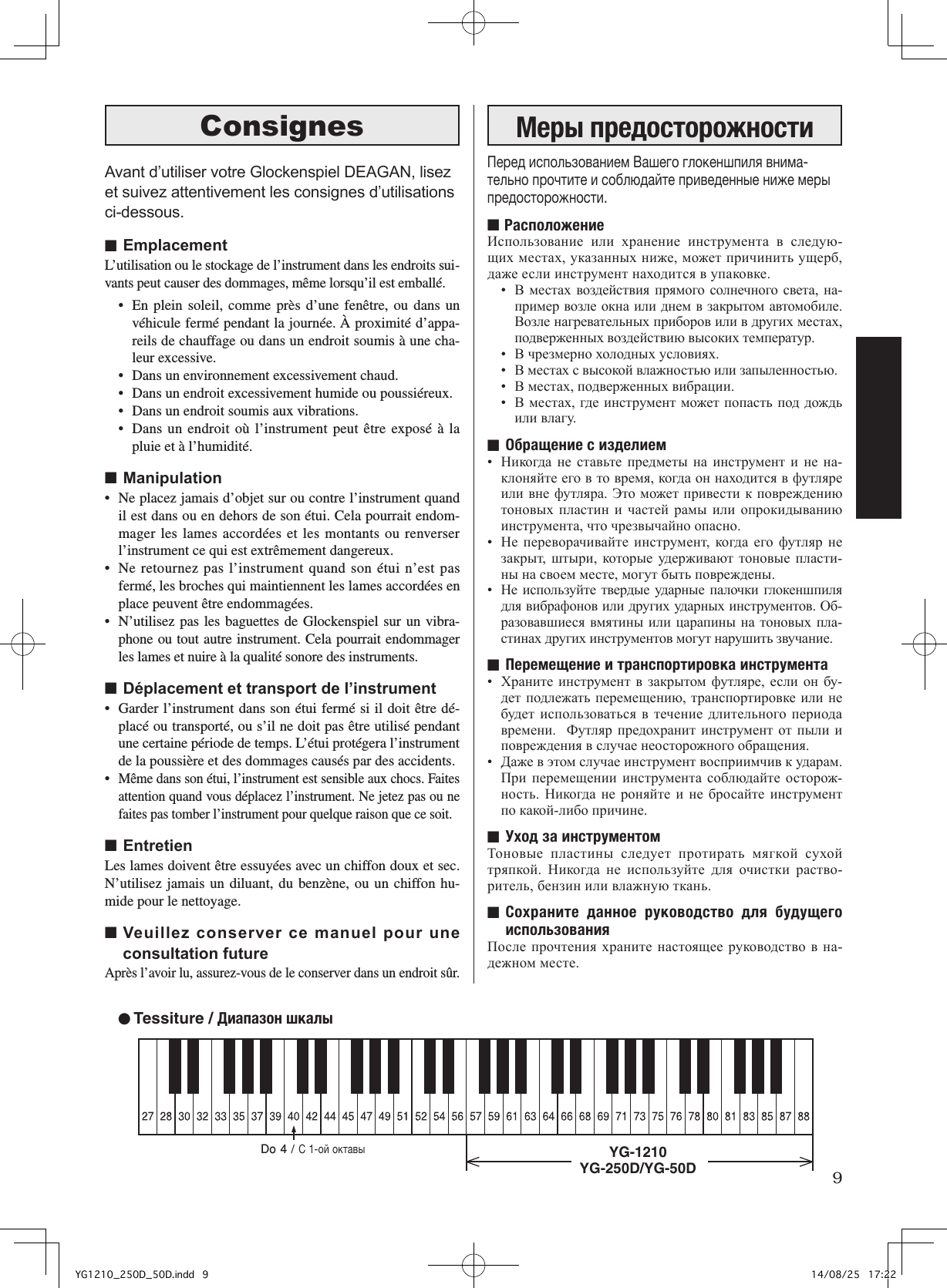 Page 4 of 6 - Yamaha  YG-1210 YG-250D YG-50D Owner's Manual YG1210 F R Web