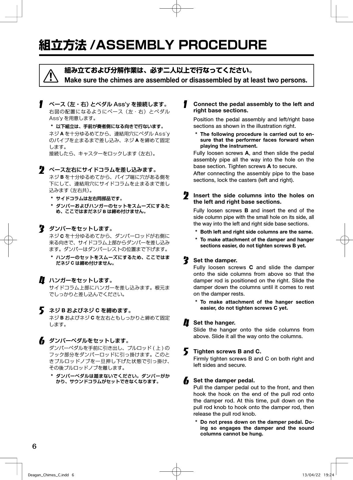 Page 4 of 7 - Yamaha  Deagan Chimes Series Owner's Manual