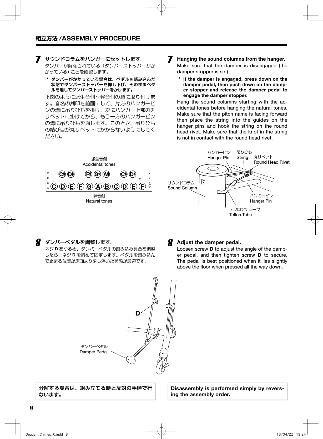 Page 6 of 7 - Yamaha  Deagan Chimes Series Owner's Manual