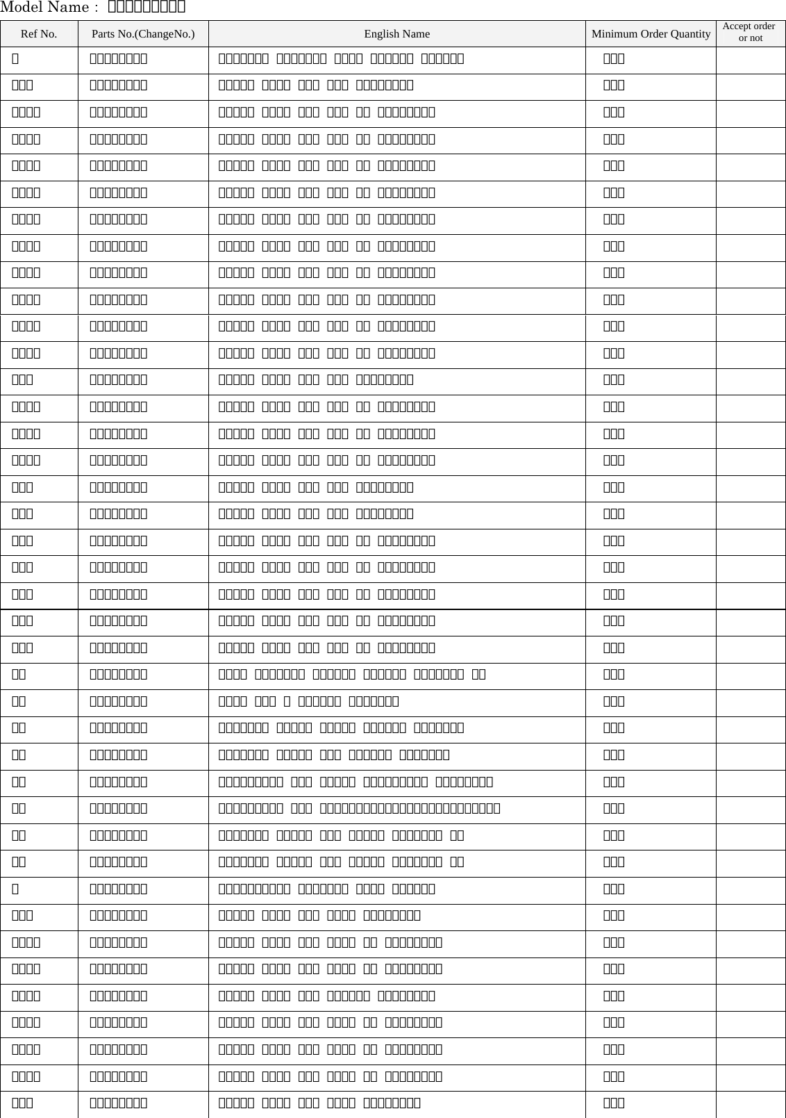 Page 5 of 7 - Yamaha PARTS YV-2030MS Diagram Yamaha-YV-2030MS-Vibraphone-Part-Diagram